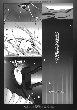 Page 9 of Wochan Hokan Keikaku Soushuuhen