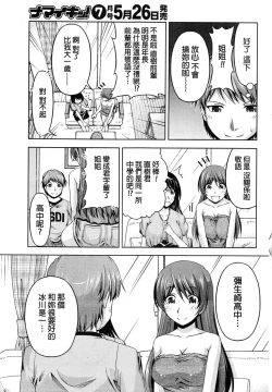 Page 175 of Kuchi Dome Ch.1-8