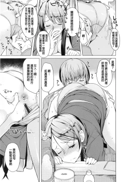 Page 129 of Saishoku Inbi Ch. 0-5