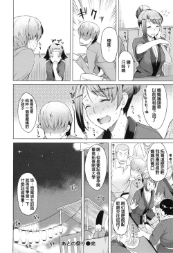 Page 142 of Saishoku Inbi Ch. 0-5