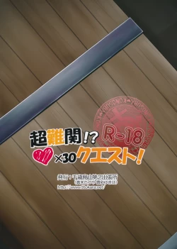 Page 18 of Chou Nankan!? ♥×30 Quest!