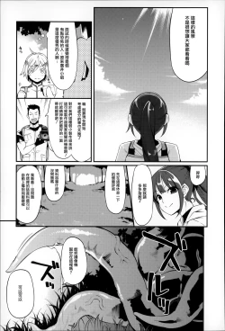 Page 126 of Daichi ni Tadoritsuku Made ni