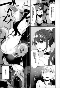 Page 130 of Daichi ni Tadoritsuku Made ni