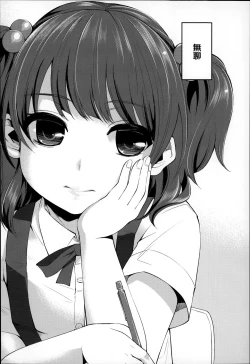 Page 13 of Daichi ni Tadoritsuku Made ni