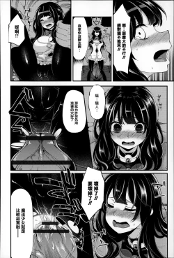 Page 153 of Daichi ni Tadoritsuku Made ni