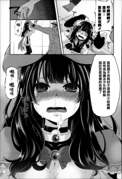 Page 158 of Daichi ni Tadoritsuku Made ni