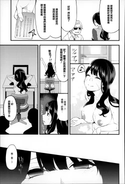 Page 166 of Daichi ni Tadoritsuku Made ni