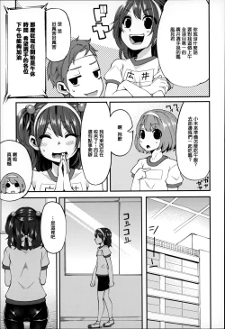 Page 34 of Daichi ni Tadoritsuku Made ni