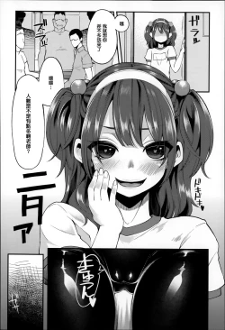 Page 35 of Daichi ni Tadoritsuku Made ni