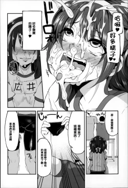 Page 41 of Daichi ni Tadoritsuku Made ni