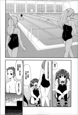 Page 55 of Daichi ni Tadoritsuku Made ni