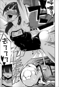 Page 66 of Daichi ni Tadoritsuku Made ni