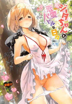 Page 1 of Djeeta-chan no Renai Battle na Hibi ep. 1.5