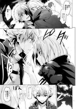 Page 6 of Djeeta-chan no Renai Battle na Hibi ep. 1.5