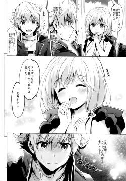 Page 7 of Djeeta-chan no Renai Battle na Hibi ep. 1.5