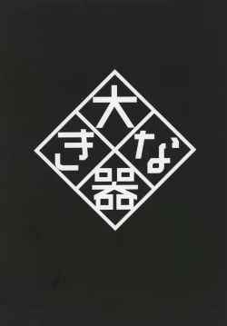 Page 24 of Ochita Yume no Naka de 2