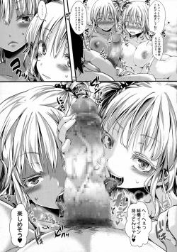 Page 105 of COMIC Masyo 2016-05