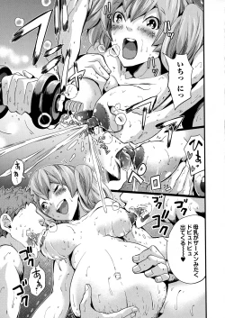 Page 149 of COMIC Masyo 2016-05