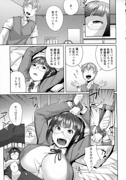 Page 15 of COMIC Masyo 2016-05