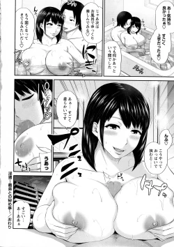 Page 176 of COMIC Masyo 2016-05