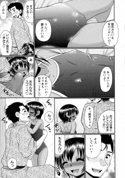 Page 207 of COMIC Masyo 2016-05