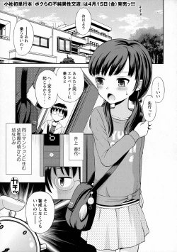 Page 31 of COMIC Masyo 2016-05