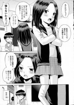 Page 43 of COMIC Masyo 2016-05