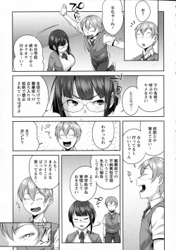 Page 9 of COMIC Masyo 2016-05