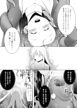 Page 152 of Ikusa Otome. Kairaku Ni Nomareiku