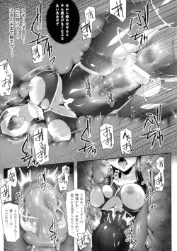 Page 160 of Ikusa Otome. Kairaku Ni Nomareiku