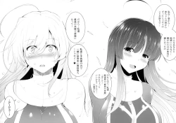 Page 174 of Ikusa Otome. Kairaku Ni Nomareiku