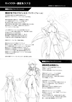 Page 176 of Ikusa Otome. Kairaku Ni Nomareiku