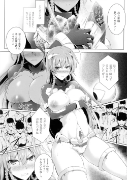 Page 52 of Ikusa Otome. Kairaku Ni Nomareiku