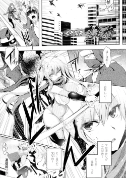 Page 67 of Ikusa Otome. Kairaku Ni Nomareiku