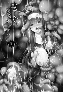 Page 7 of Ikusa Otome. Kairaku Ni Nomareiku