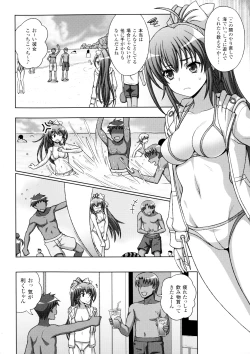 Page 72 of Inyouchuu ShokuHarami Ochiru Shoujo-tachi