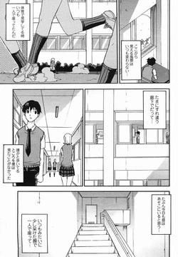 [CHIRO] ANE-ane- (COMIC momohime 2005-08)