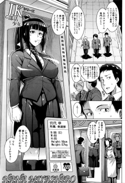 Page 5 of DollsCh. 1-2