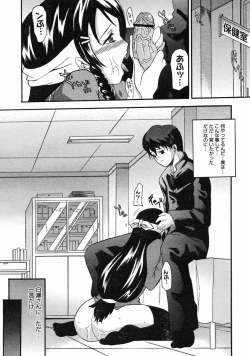 Page 16 of kawaruomoi...