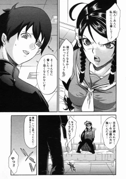 Page 3 of kawaruomoi...