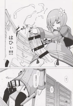 Page 11 of Ikukon Fantasy