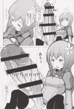 Page 17 of Ikukon Fantasy