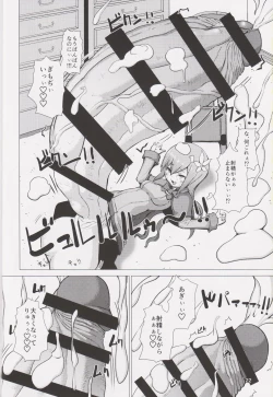 Page 21 of Ikukon Fantasy