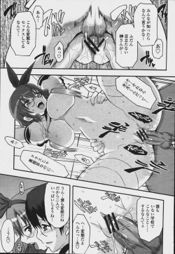 Page 13 of himetsunobukatsu