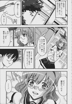 [Isami Kouji][CHIRO] himetsunobukatsu (COMICmomohime 2006-08)