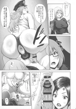 Page 9 of Fuuzoku Chinpo Jogakuen
