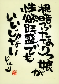 Page 20 of Nekura Futanarikko ga Seiyoku Ousei demo Ii janai