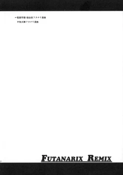 Page 12 of FUTANARIX REMIX