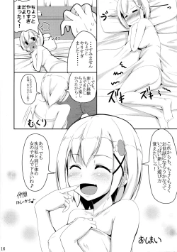 Page 16 of ANDROGYNOSHES