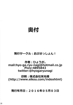 Page 18 of ANDROGYNOSHES